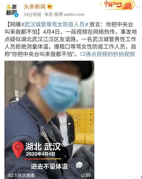 武汉疫情爆料视频,疫情真相与防控挑战